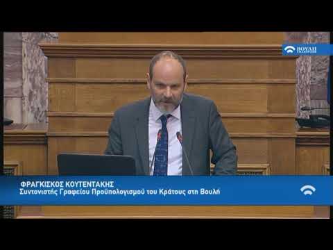 Ημερίδα με θέμα "Η Μεταρρύθμιση της  Δημοσιονομικής Διαχείρισης"